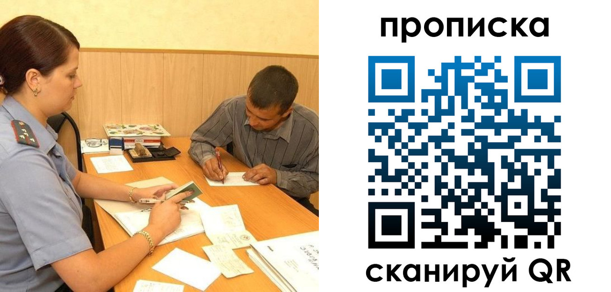 временная регистрация 2025 в Собинке