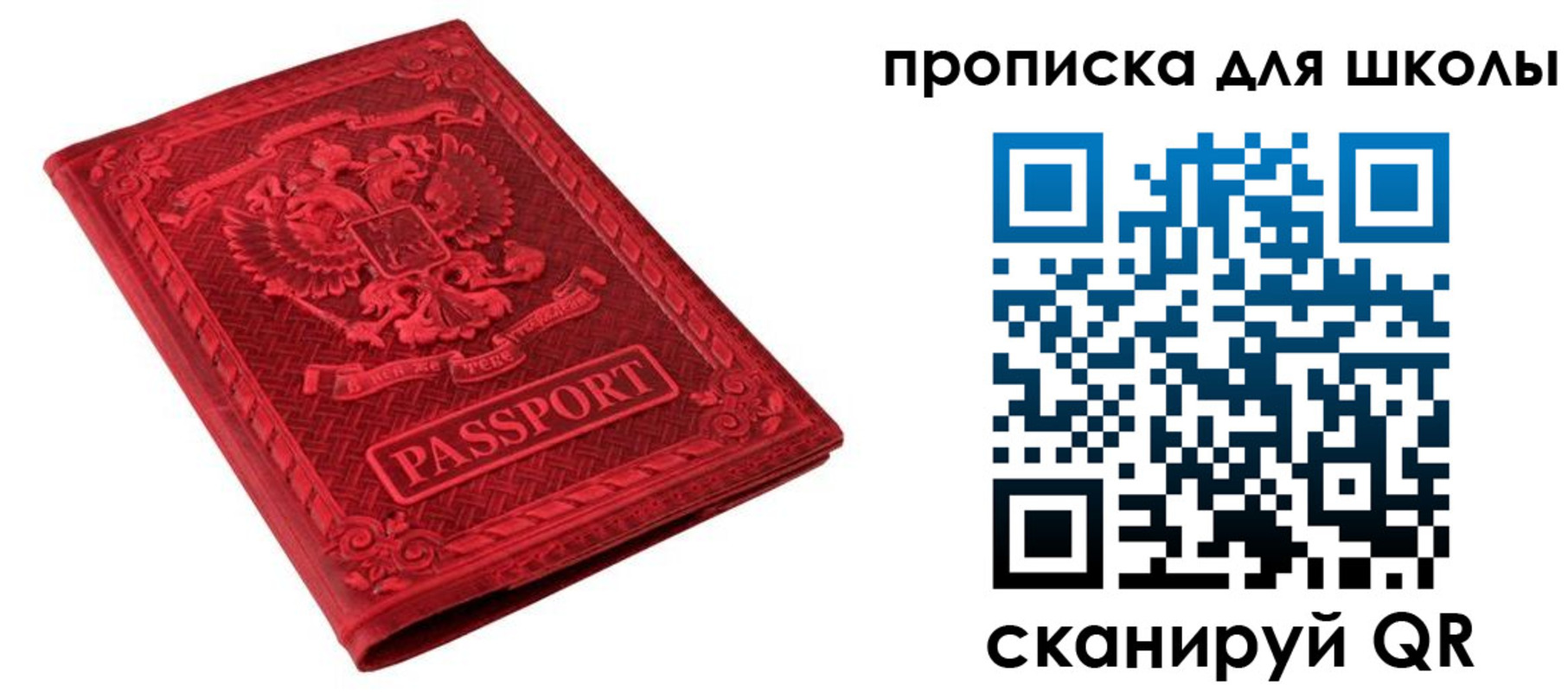 миграционный учет в Собинке