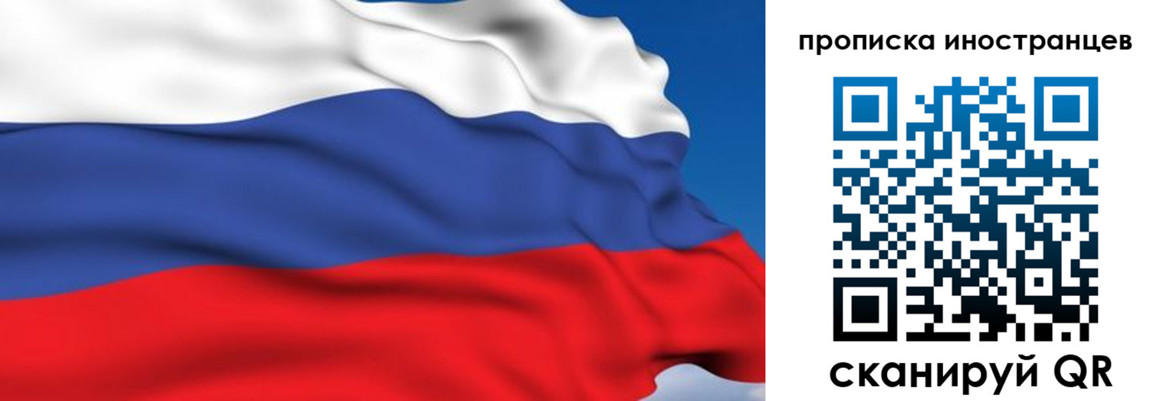 временная регистрация в квартире в Собинке